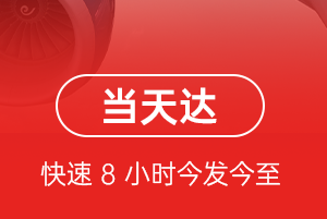 阿勒泰雪都机场快递航空货运公司【机场