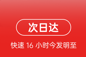 阿勒泰雪都机场快递航空货运 航空货运